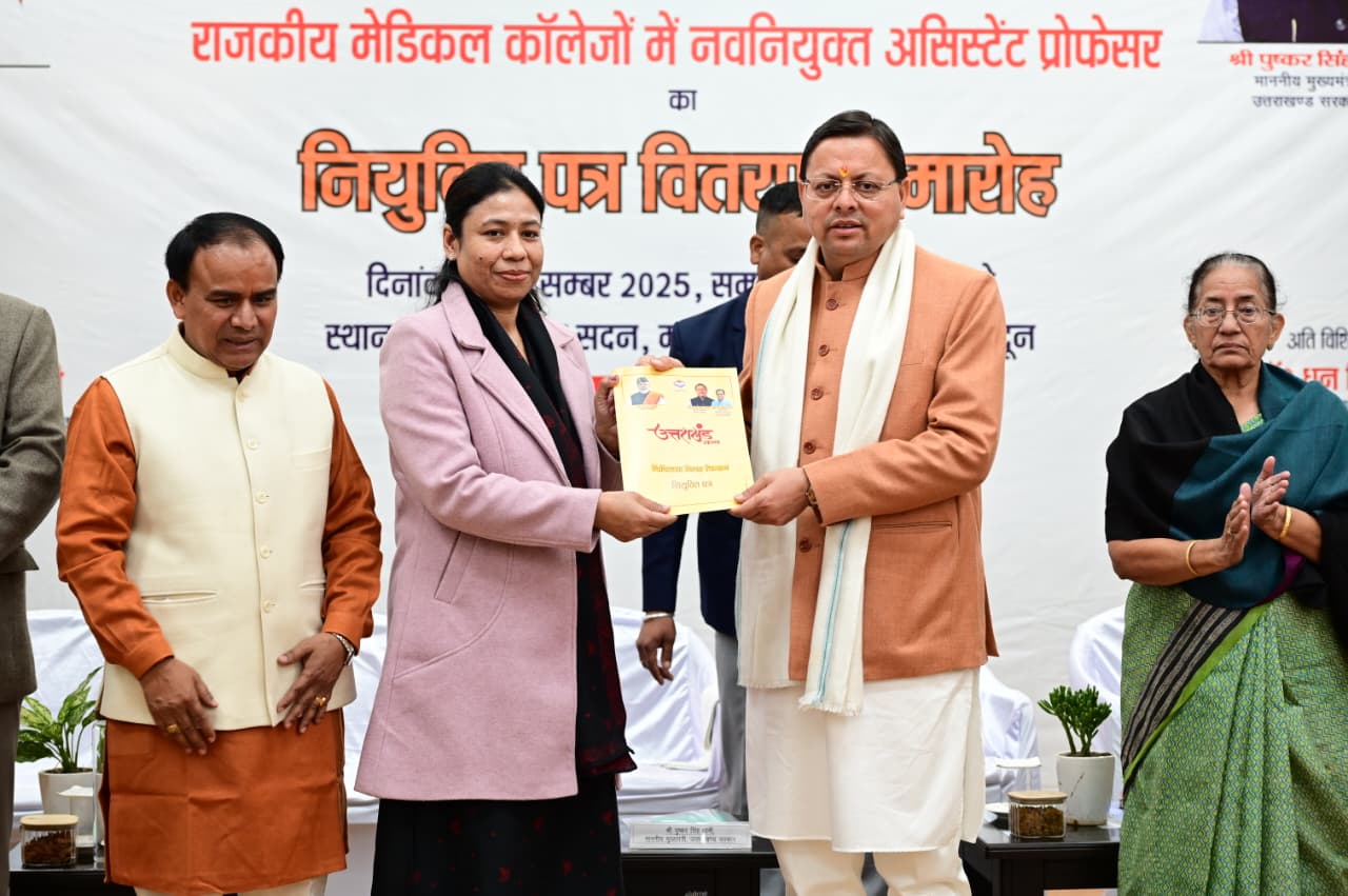 चिकित्सा सेवा चयन बोर्ड के माध्यम से चयनित राजकीय मेडिकल कॉलेजों में 142 असिस्टेंट प्रोफेसर्स को नियुक्ति पत्र वितरित किए।